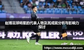 曼城挖角巴萨拉玛西亚天才，违约金纠纷