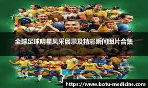 NBA 名人堂球星事迹盘点