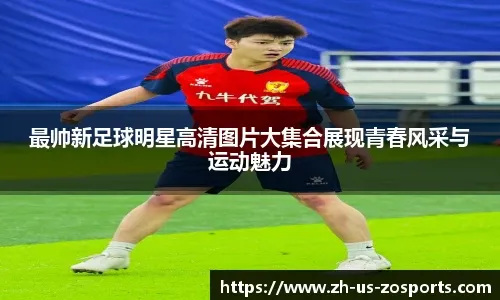 西甲联赛2025年度绝杀合集！你最喜欢哪一个绝杀进球？