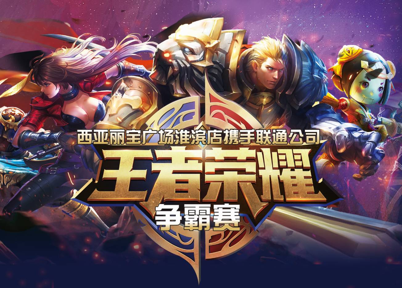 赛制沿袭经